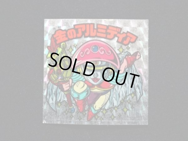 画像3: 金のアルミディア