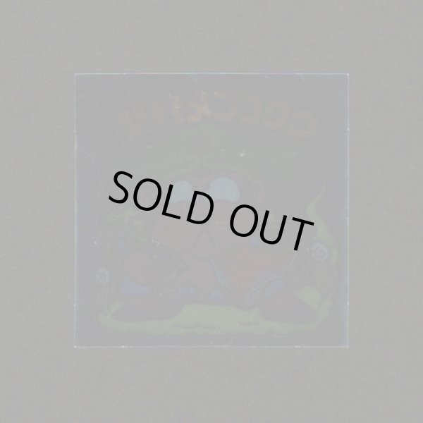 画像1: 聖軽メンゴクウ（裏※説明文なし）