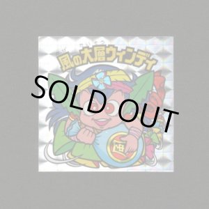 画像: 風の大層ウィンディ（角プリ）