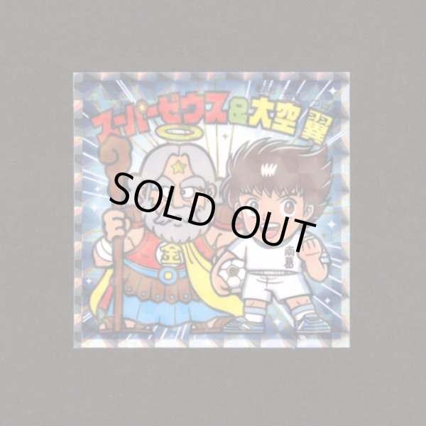 画像1: スーパーゼウス＆大空翼（100枚限定当選品）