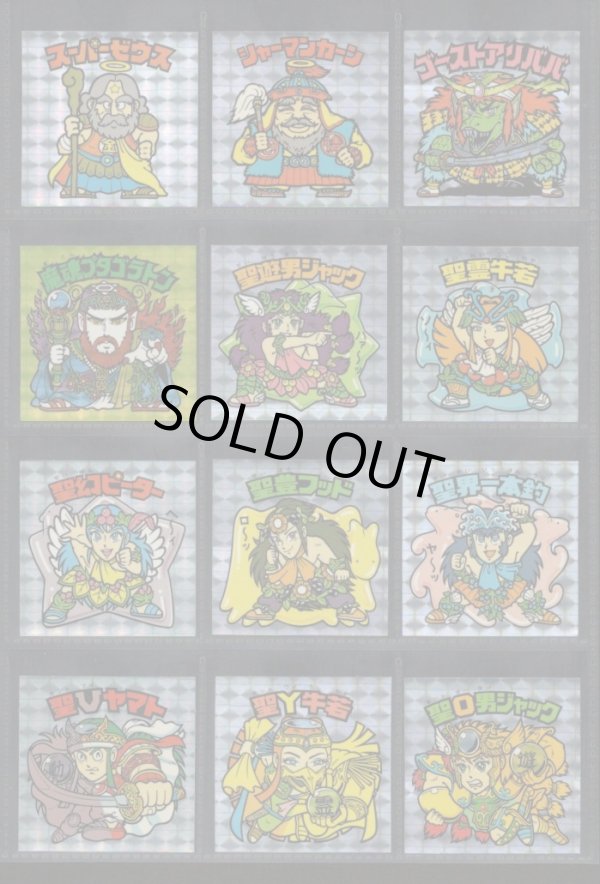 画像1: セレク3角プリ・全22種フルコンプA