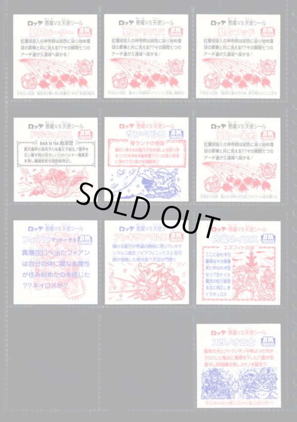 画像4: セレク3角プリ・全22種フルコンプA