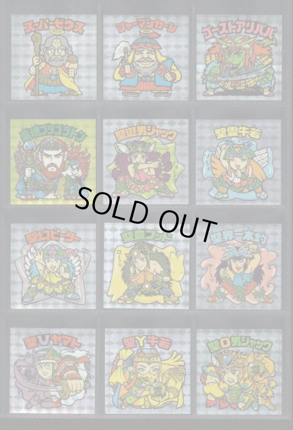 画像1: セレク3角プリ・全22種フルコンプB