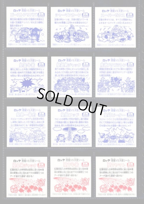 画像3: セレク3角プリ・全22種フルコンプA
