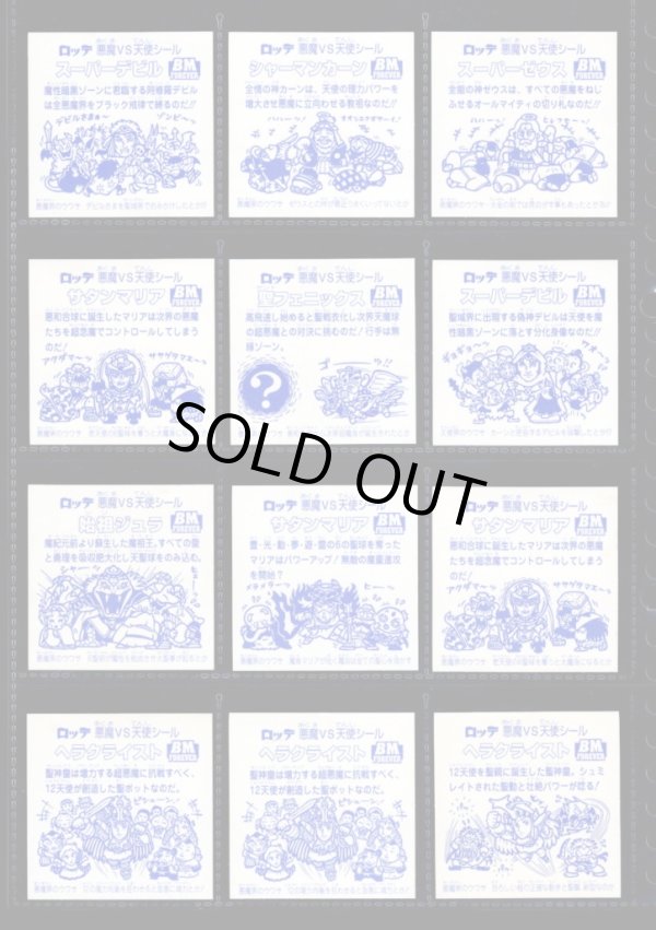 画像3: セレク1角プリ ノーマルロゴ・全17種コンプ