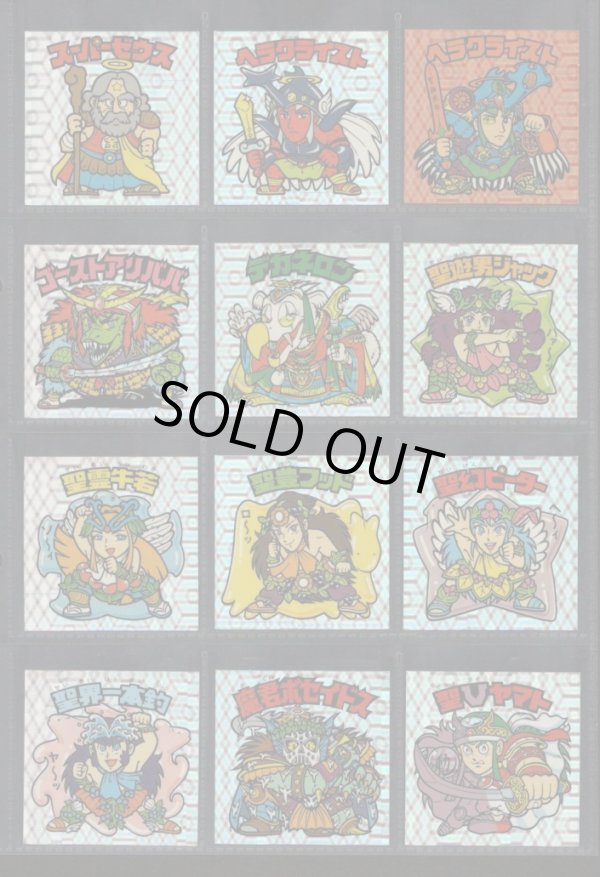 画像1: セレク3ベンザー・全22種フルコンプ