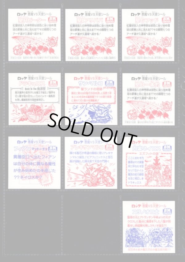 画像4: セレク3角プリ・全22種フルコンプB