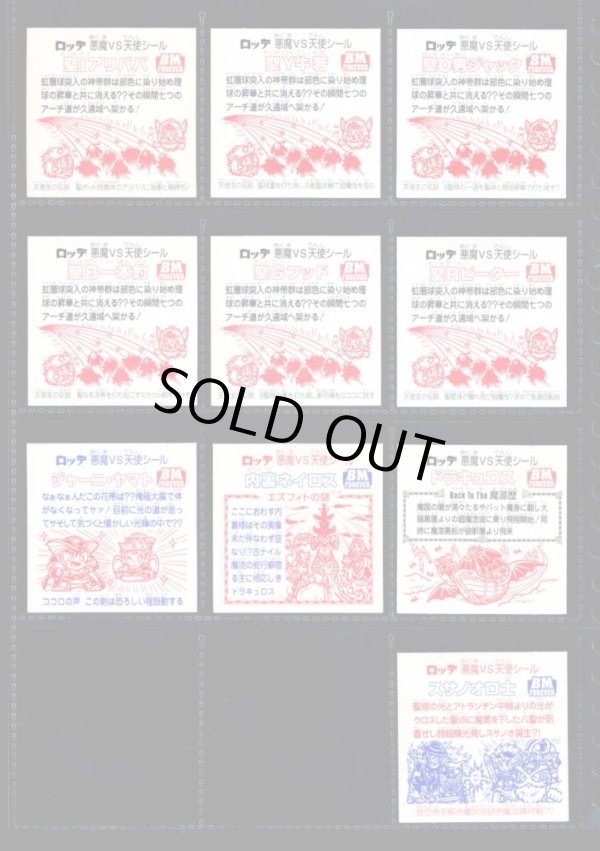 画像4: セレク3ベンザー・全22種フルコンプ