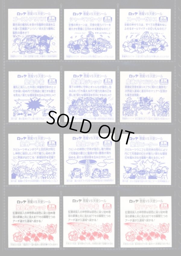 画像3: セレク3角プリ・全22種フルコンプB