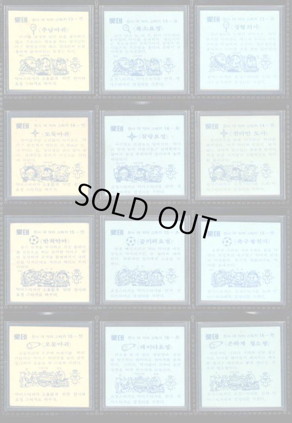 画像5: 韓国版ビックリマン・2弾全37種フルコンプ（シャーマンカーン込み）