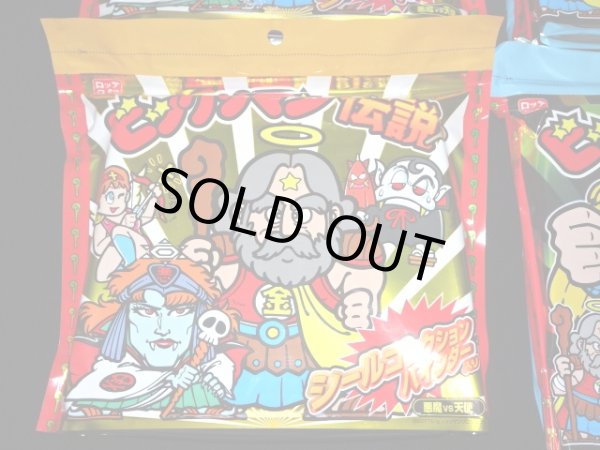 画像3: ビックリマン伝説シールコレクションバインダー・全6種コンプ（特典シール付）