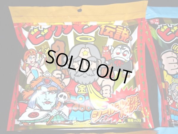 画像2: ビックリマン伝説シールコレクションバインダー・全6種コンプ（特典シール付）