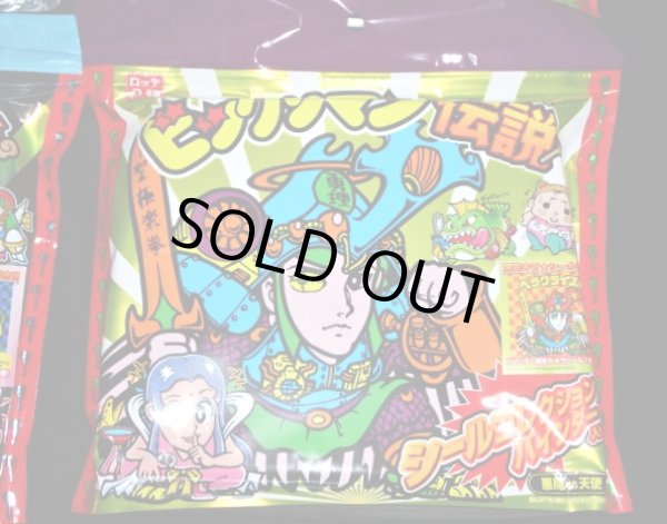 画像7: ビックリマン伝説シールコレクションバインダー・全6種コンプ（特典シール付）