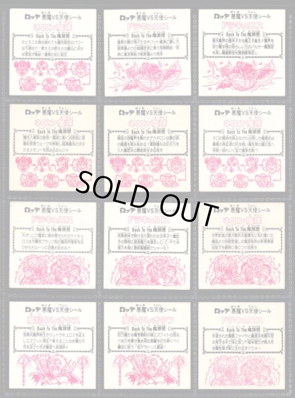 画像2: 23弾ヘッドパート1・全12種フルコンプ「並品」