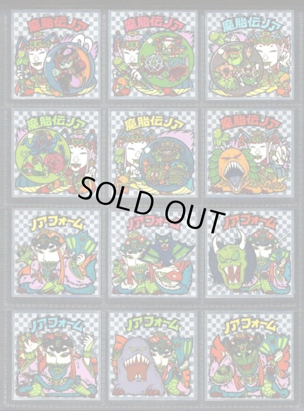 画像1: アイス版10弾ヘッド・全12種フルコンプ「並品」