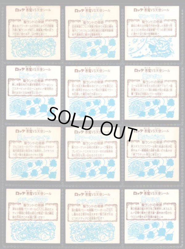 画像2: 23弾ヘッドパート2・全12種フルコンプ「並品」