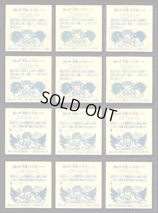 画像2: アイス版10弾ヘッド・全12種フルコンプ「並品」