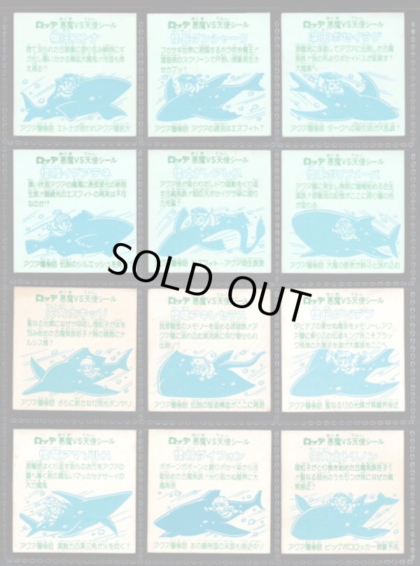 画像2: 25弾ヘッドパート1・全12種フルコンプ「並品」