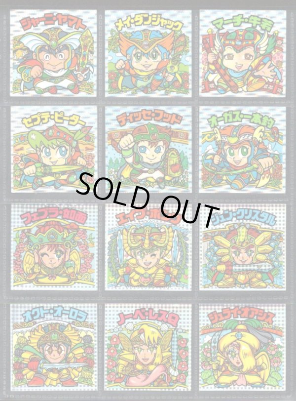 画像1: 26弾ヘッドパート1・全12種フルコンプ「並品」