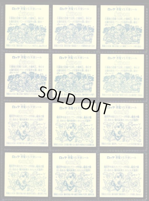 画像2: アイス版8弾ヘッド・全12種フルコンプ「並品」