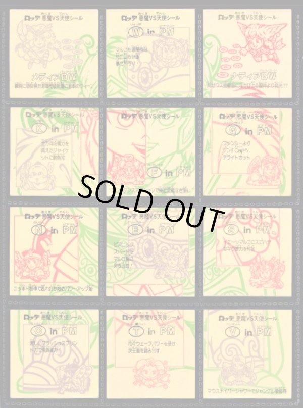 画像2: 21弾ヘッドパート2・全12種フルコンプ「並品」