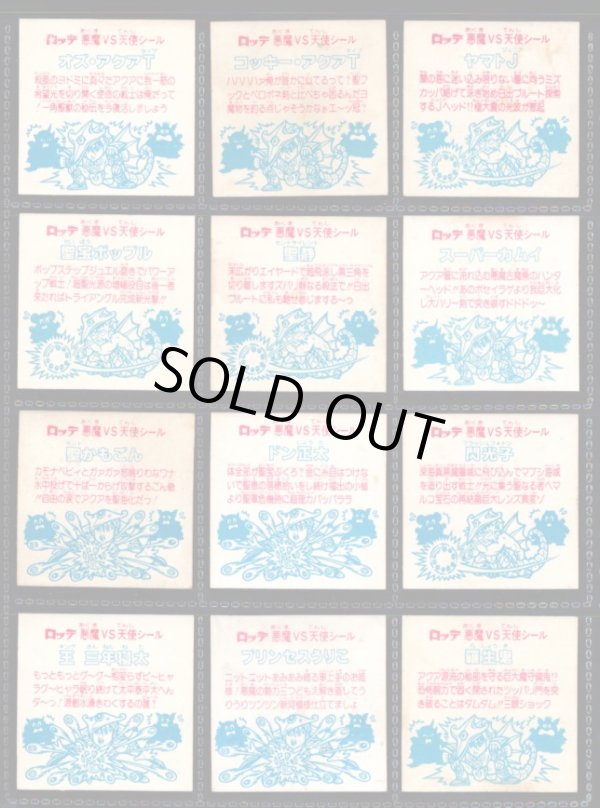 画像2: 25弾ヘッドパート2・全12種フルコンプ「並品」