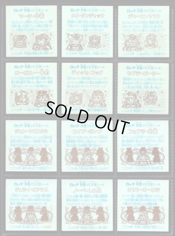 画像2: 26弾ヘッドパート1・全12種フルコンプ「並品」