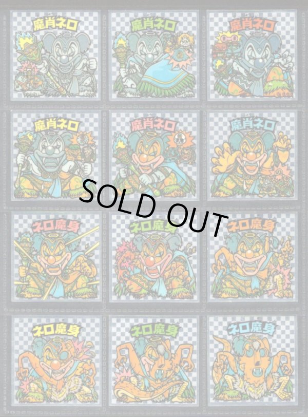 画像1: アイス版8弾ヘッド・全12種フルコンプ「並品」