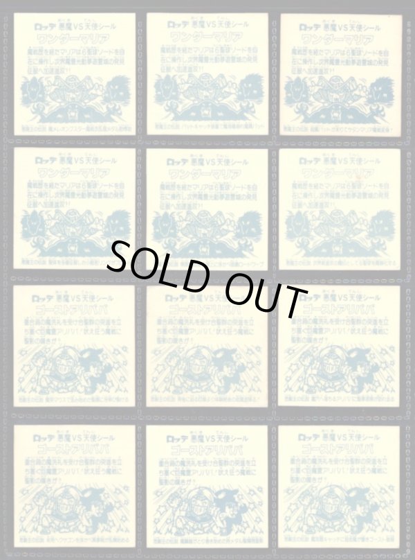 画像2: アイス版11弾ヘッド・全12種フルコンプ「並品」