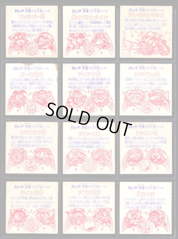 画像2: 24弾ヘッドパート2・角プリ全12種フルコンプ「並品」