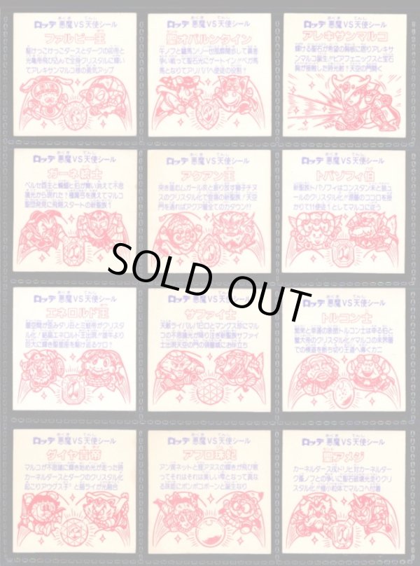 画像2: 24弾ヘッドパート2・菱プリ全12種フルコンプ「並品」