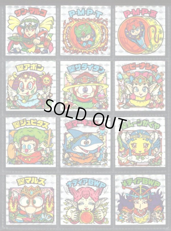 画像1: 23弾ヘッドパート2・全12種フルコンプ「並品」