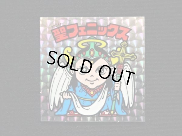 画像3: 聖フェニックス（幼少）