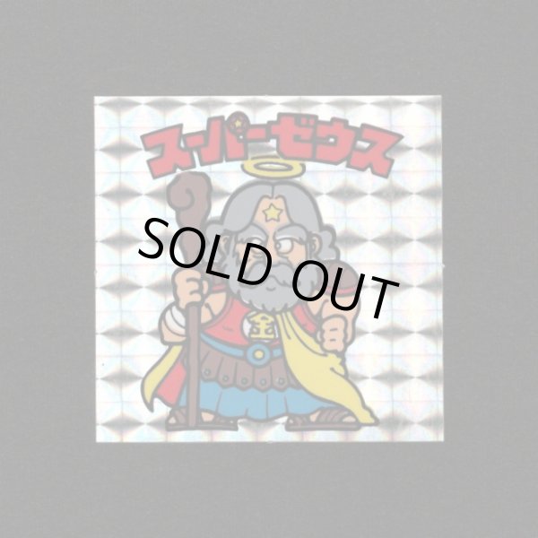 画像1: スーパーゼウス（裏薄黄色）