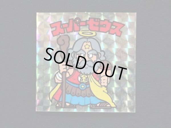 画像3: スーパーゼウス（裏薄黄色）