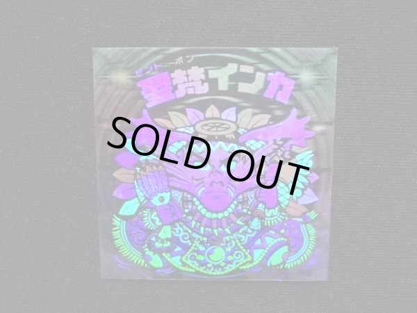 画像4: 聖梵インカ