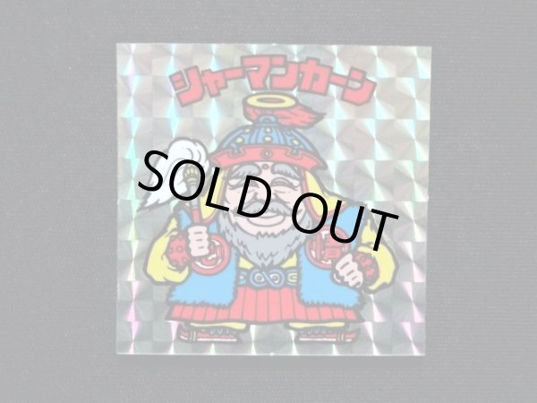 画像3: シャーマンカーン（裏濃黄色）