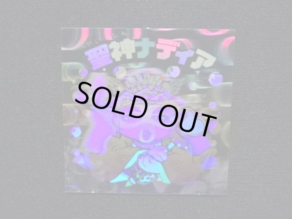 画像3: 聖神ナディア