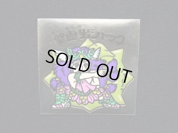 画像3: 聖遊男ジャック（A）