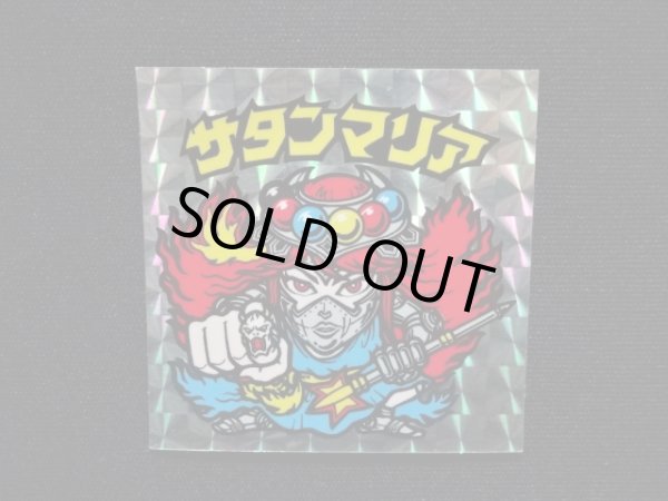 画像4: サタンマリア（武装）B