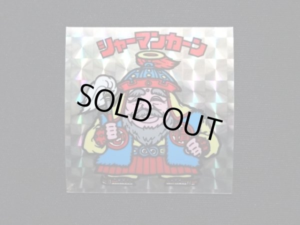 画像3: シャーマンカーン（赤透け）A