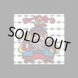 画像: シャーマンカーン（裏濃黄色）