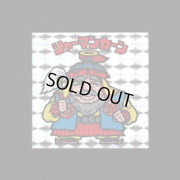 画像1: シャーマンカーン（裏濃黄色）