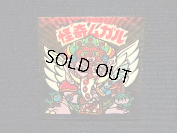 画像4: 怪奇ムガル/聖梵ムガル（A）