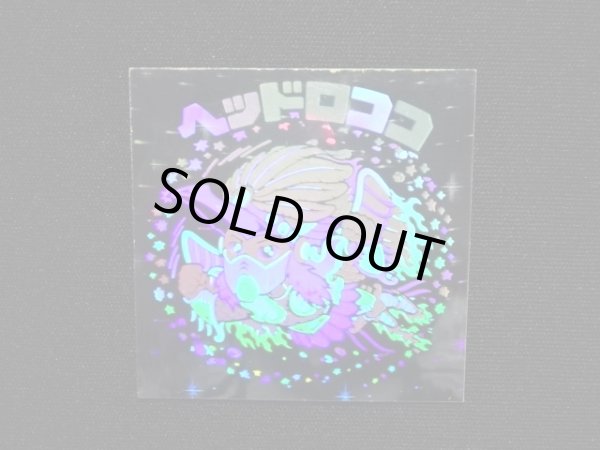 画像4: ヘッドロココ（ホロ）