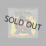 画像: 聖豊フッド（B）