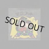 画像: 聖豊フッド（A）