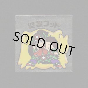 画像: 聖豊フッド（A）