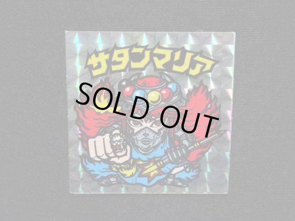 画像4: サタンマリア（武装）A