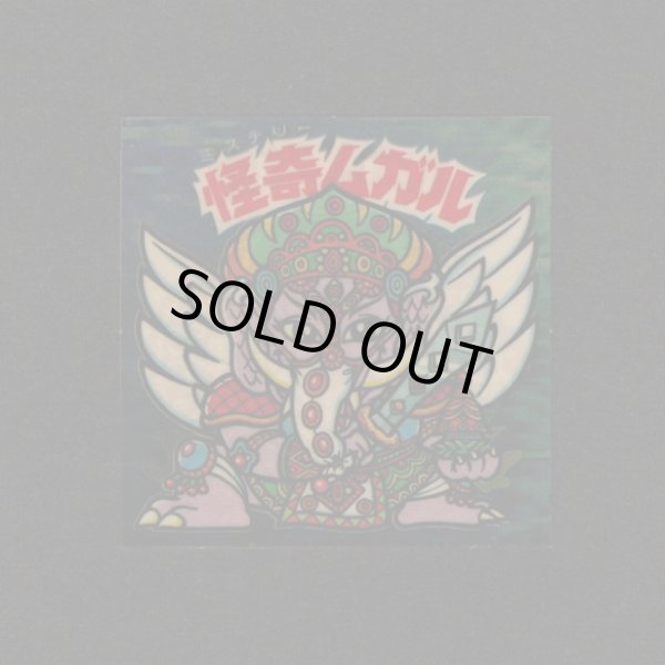 画像1: 怪奇ムガル/聖梵ムガル（A）